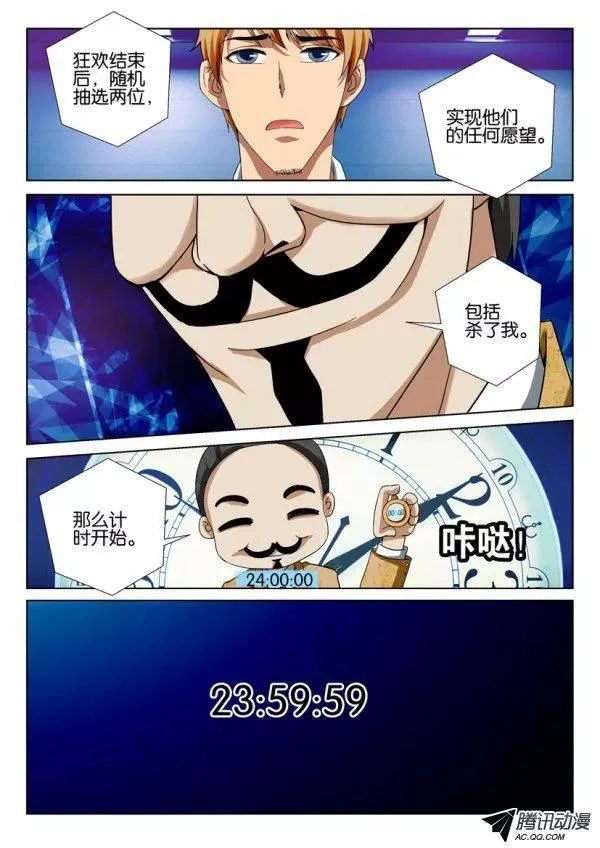 第一百三十八回 第5页