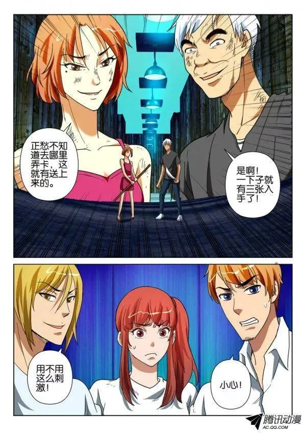 第一百三十九回 第2页