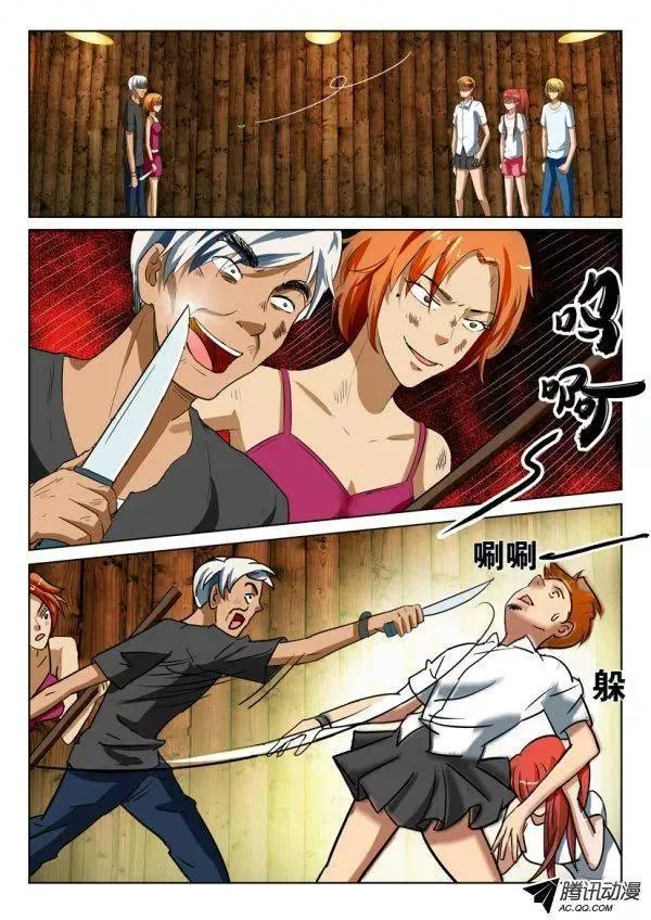 第一百三十九回 第3页
