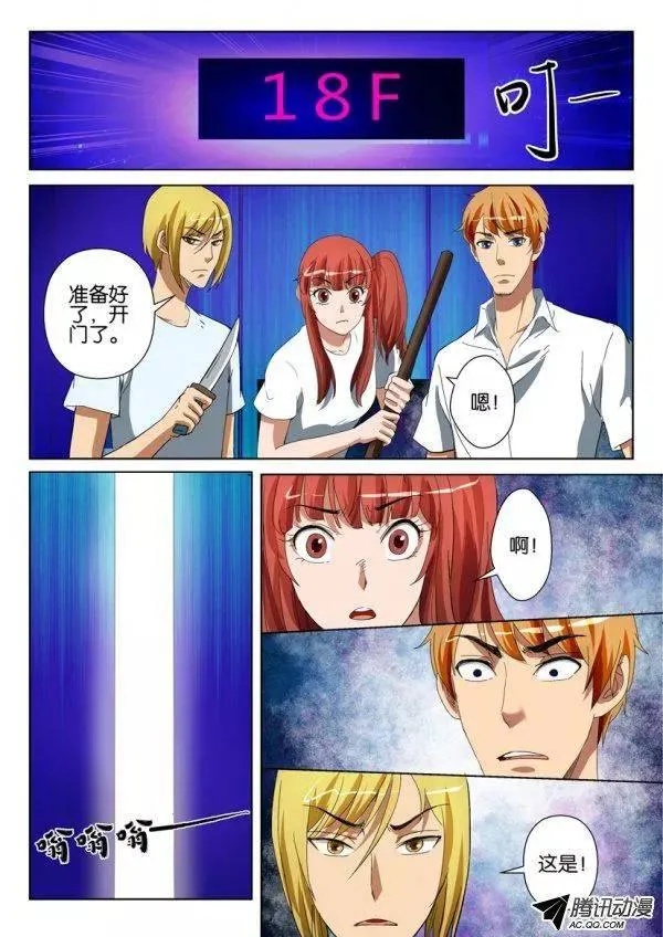 第一百四十回 第2页