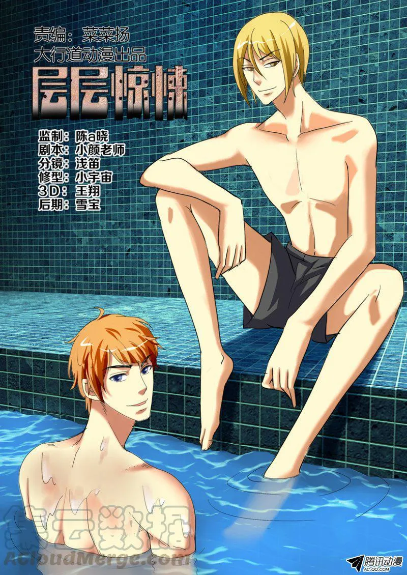第一百四十一回 第1页