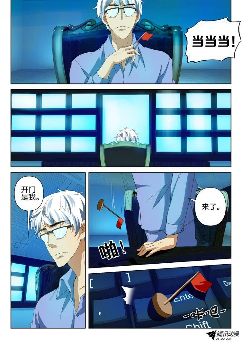 第一百四十一回 第2页