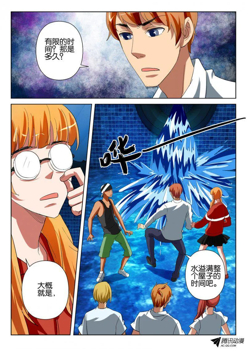 第一百四十一回 第10页