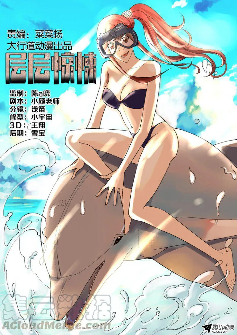 第一百四十二回 第1页