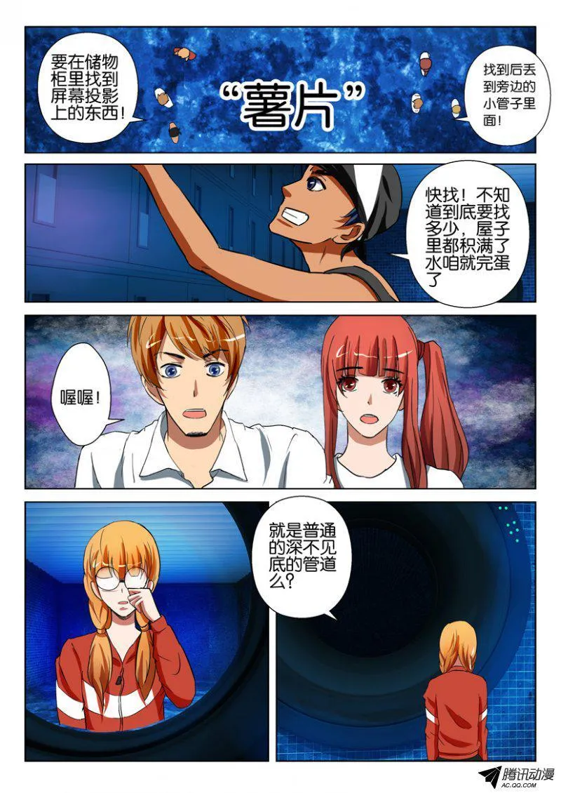 第一百四十二回 第2页