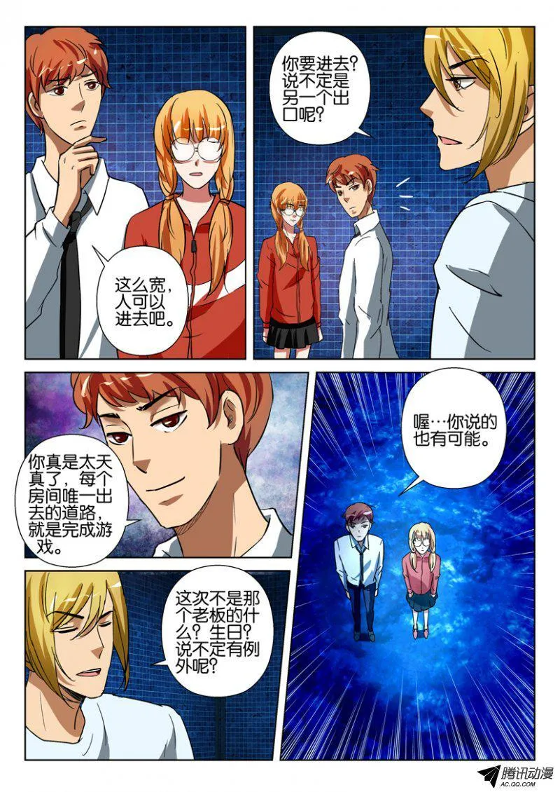 第一百四十二回 第3页