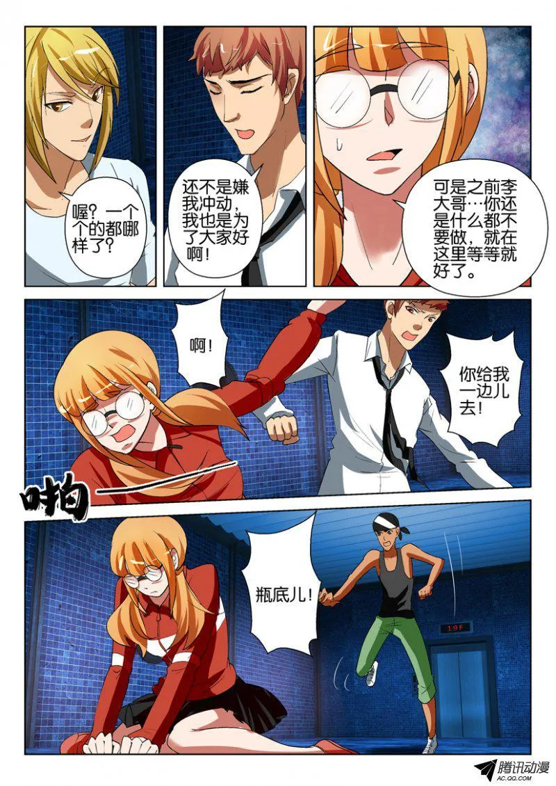 第一百四十二回 第5页