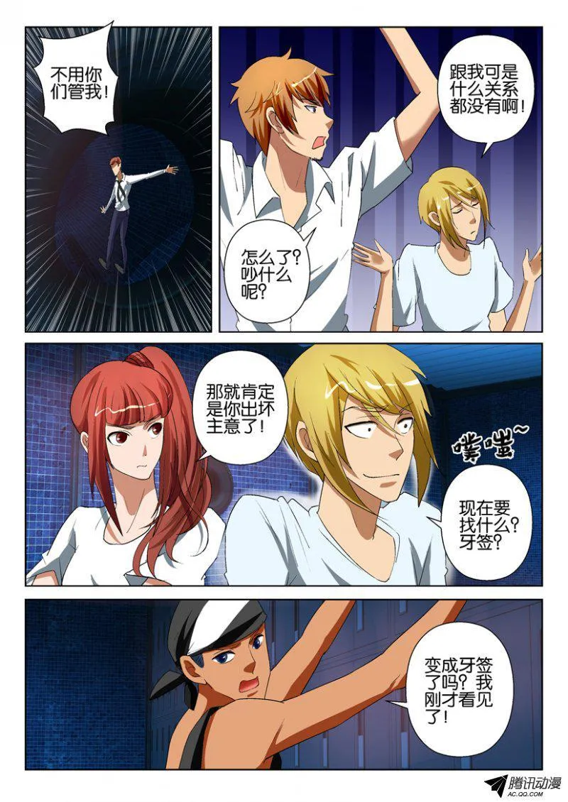 第一百四十二回 第7页