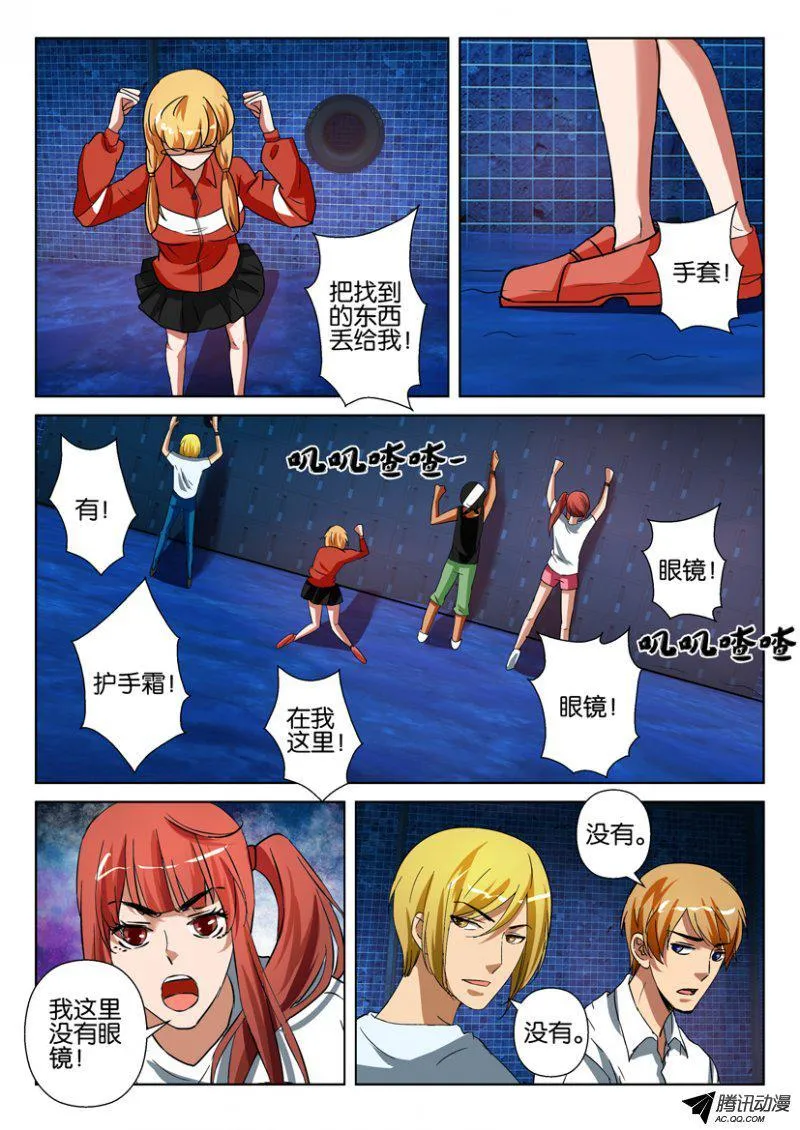 第一百四十二回 第8页