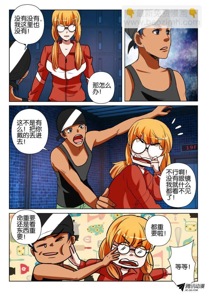 第一百四十二回 第9页