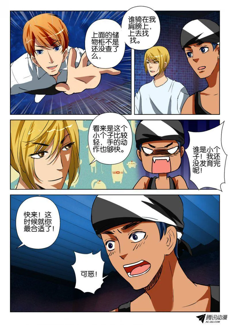 第一百四十二回 第10页