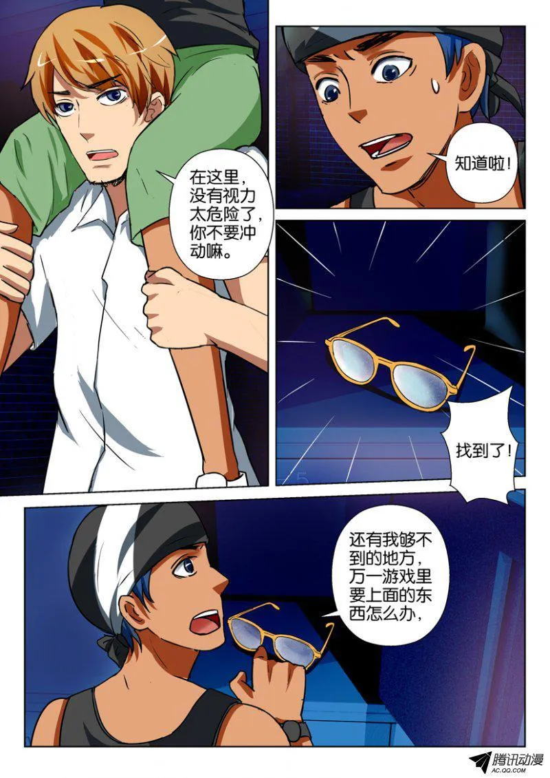 第一百四十三期 第2页