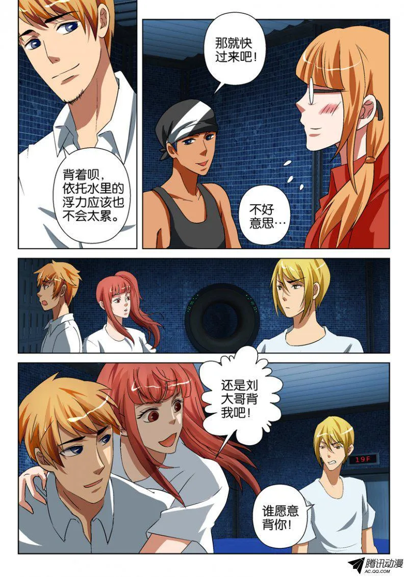 第一百四十三期 第4页