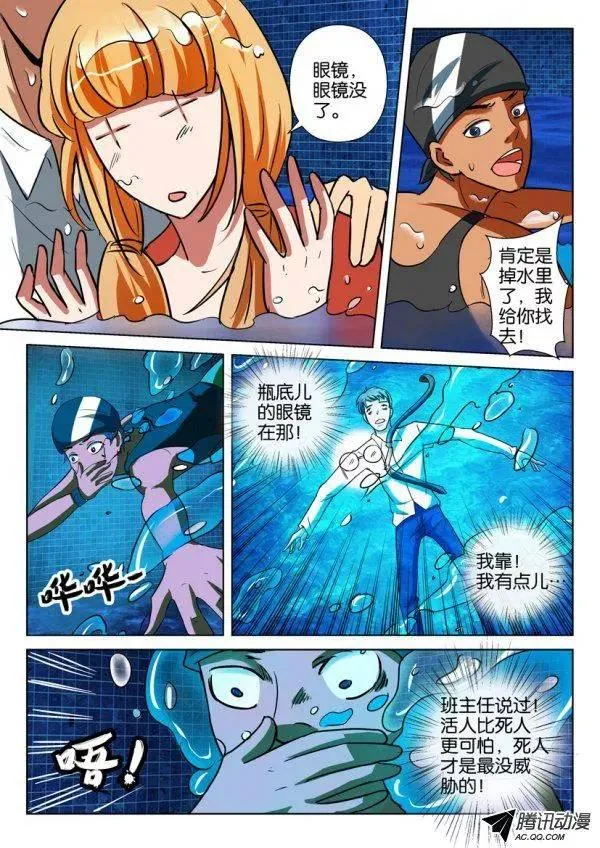 第一百四十四期 第4页