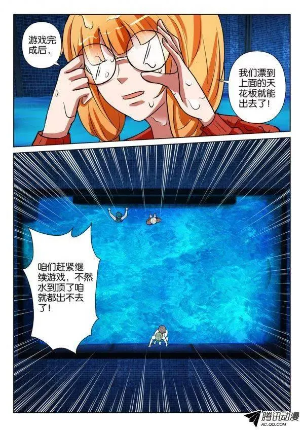 第一百四十四期 第6页