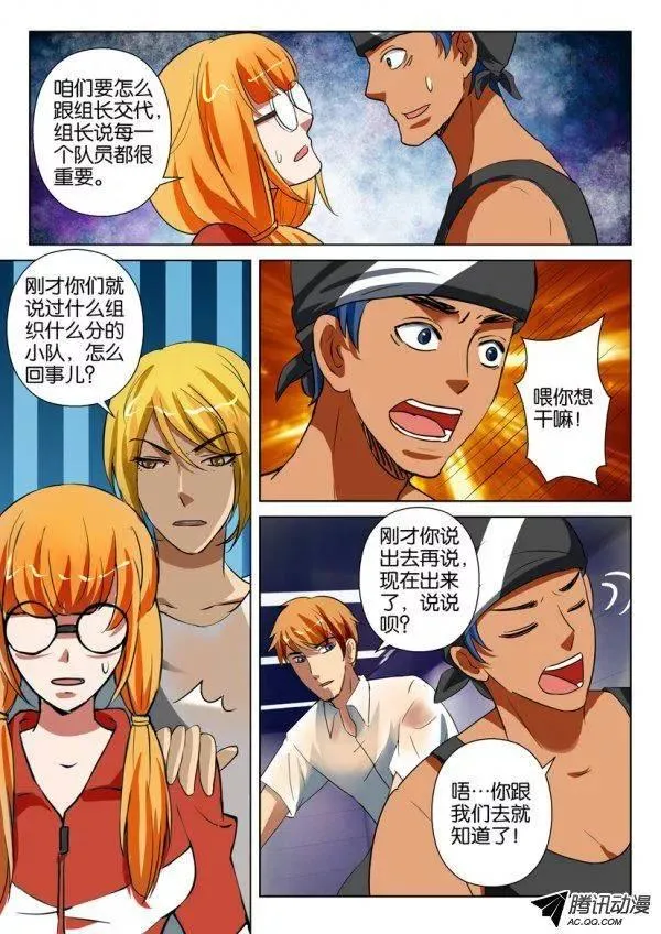第一百四十四期 第8页
