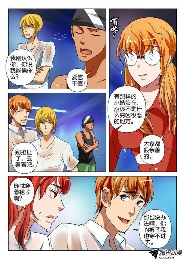 第一百四十四期 第9页