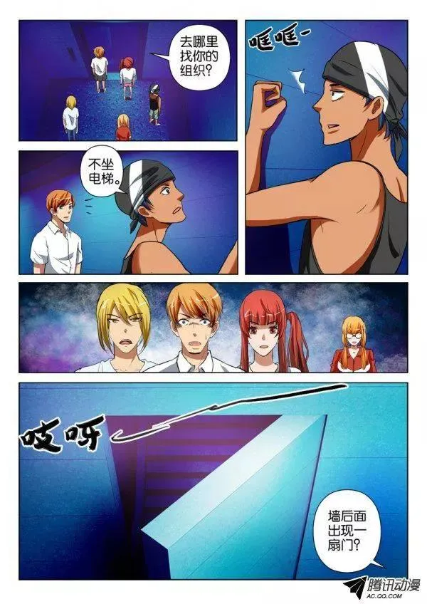 第一百四十四期 第10页
