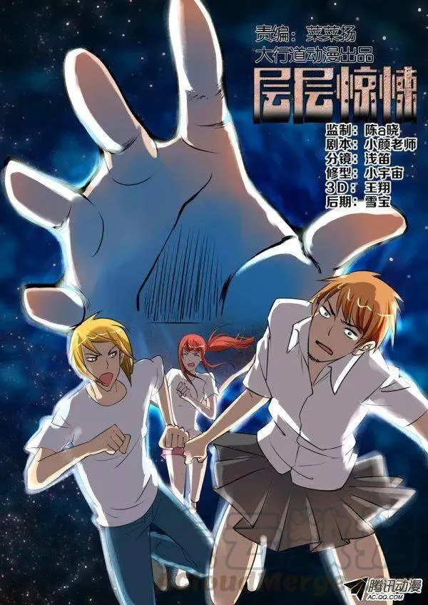 第一百四十五回 第1页