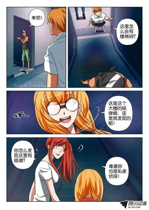 第一百四十五回 第2页