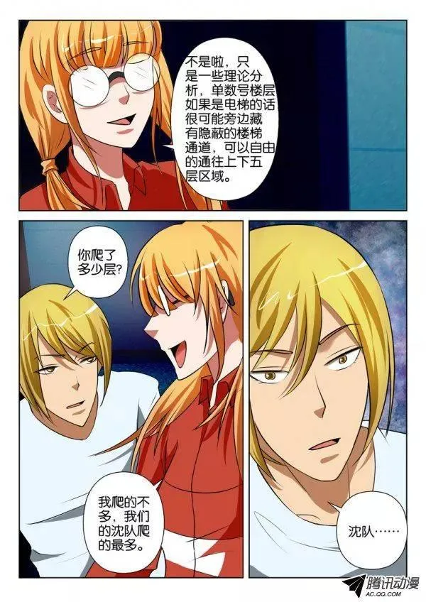第一百四十五回 第3页