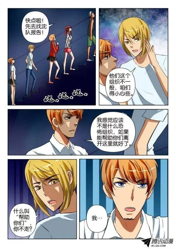 第一百四十五回 第4页