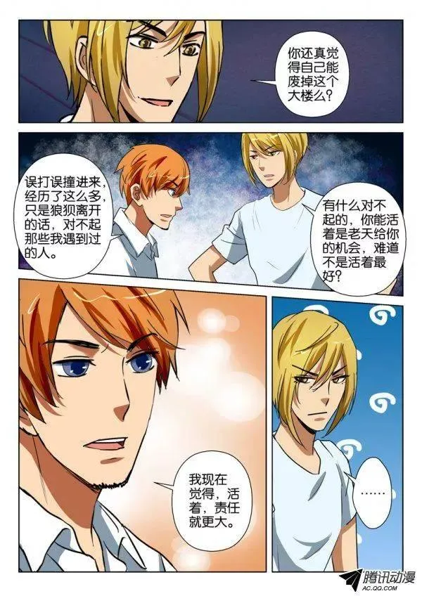 第一百四十五回 第5页