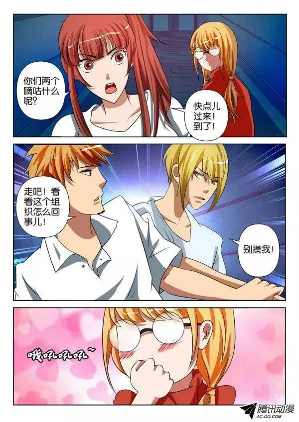 第一百四十五回 第6页