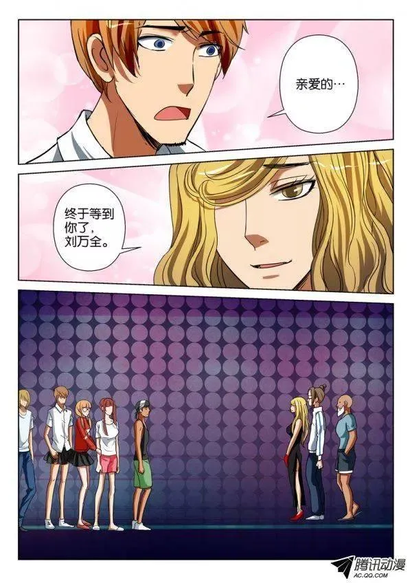 第一百四十五回 第8页
