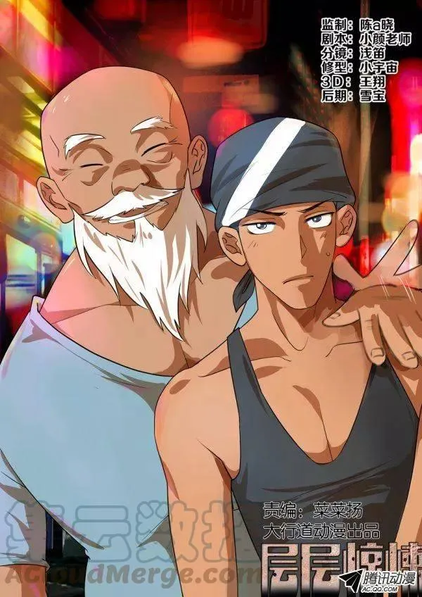 第一百四十六回 第1页