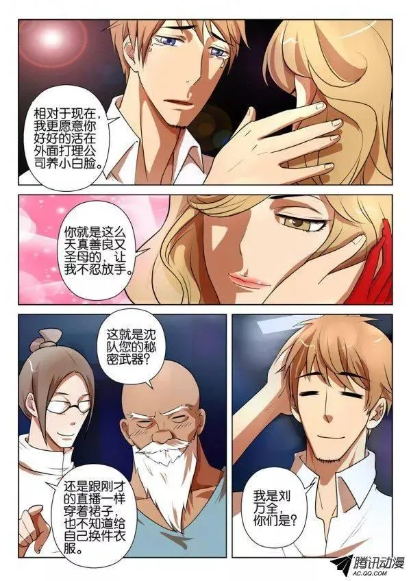 第一百四十六回 第3页