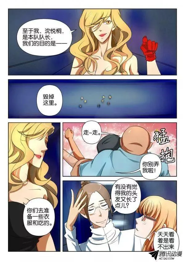 第一百四十六回 第6页