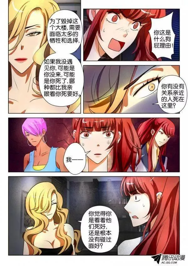 第一百四十六回 第8页