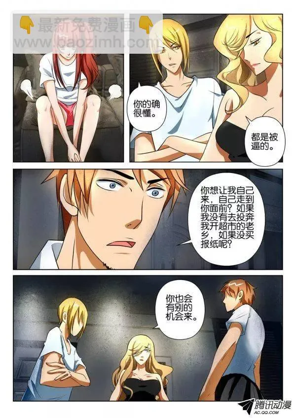 第一百四十六回 第9页