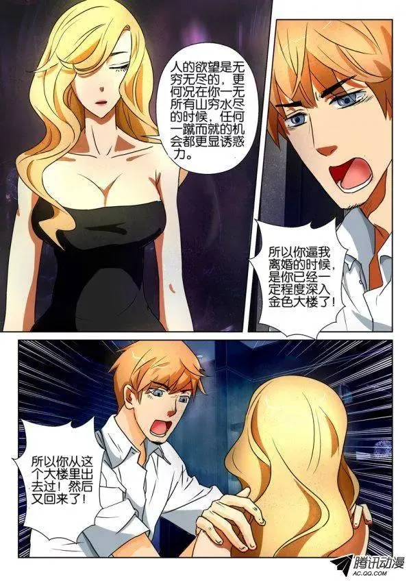 第一百四十六回 第10页