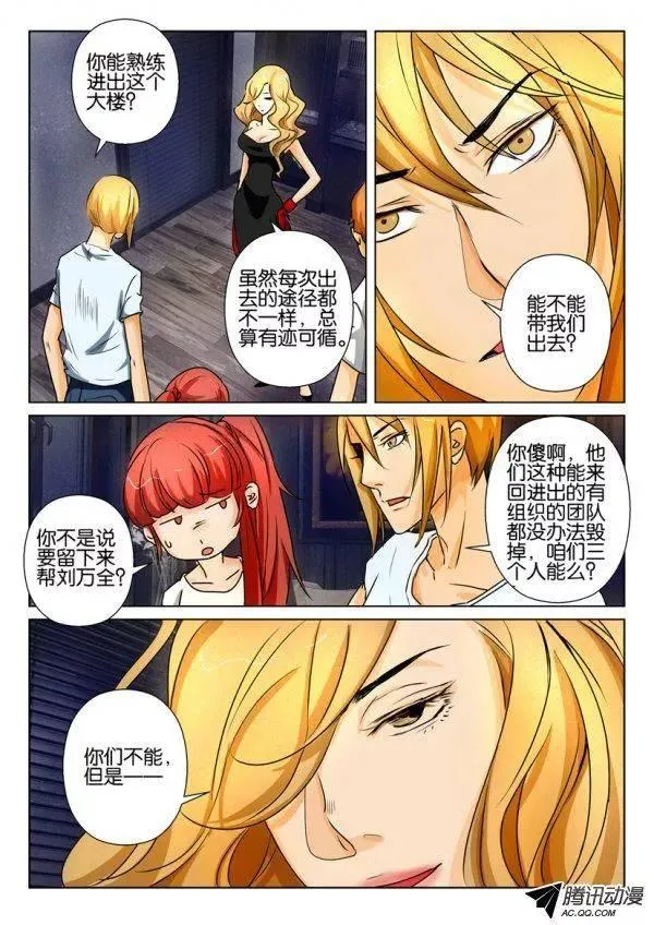 第一百四十七回 第3页