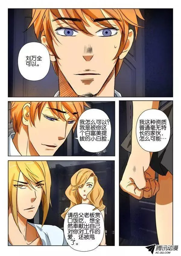 第一百四十七回 第4页