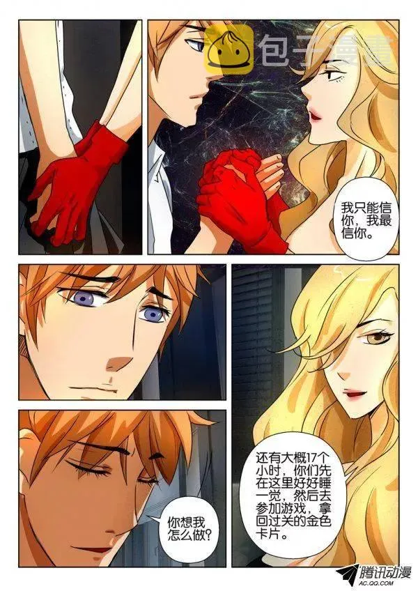 第一百四十七回 第5页