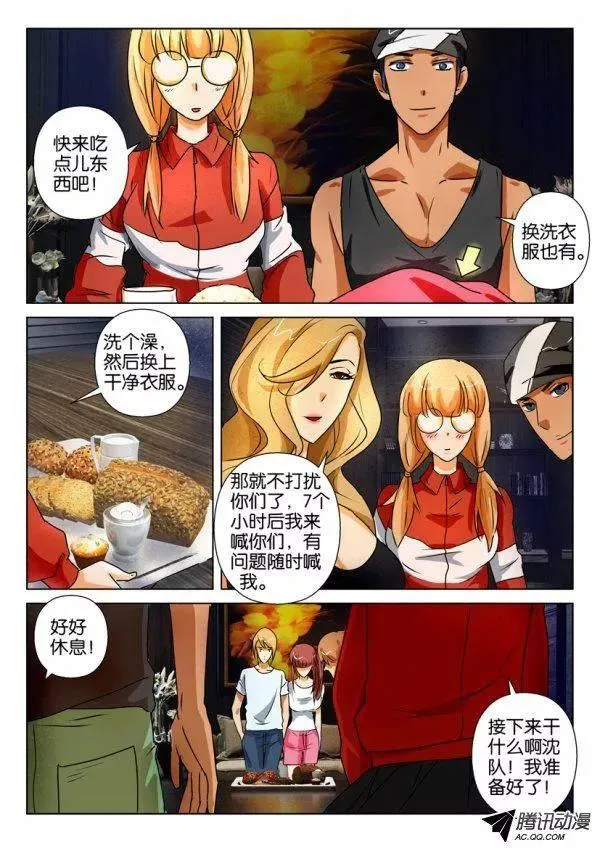 第一百四十七回 第6页