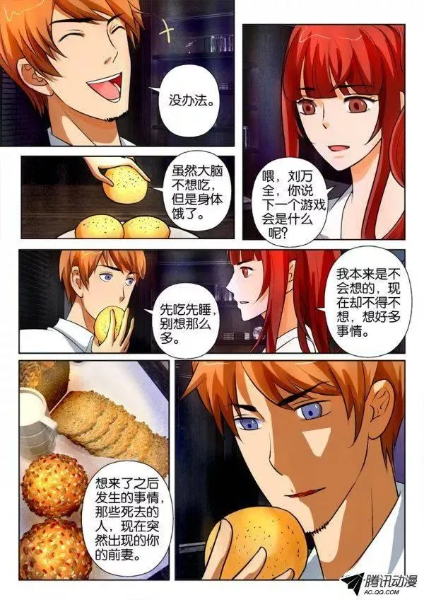 第一百四十七回 第8页