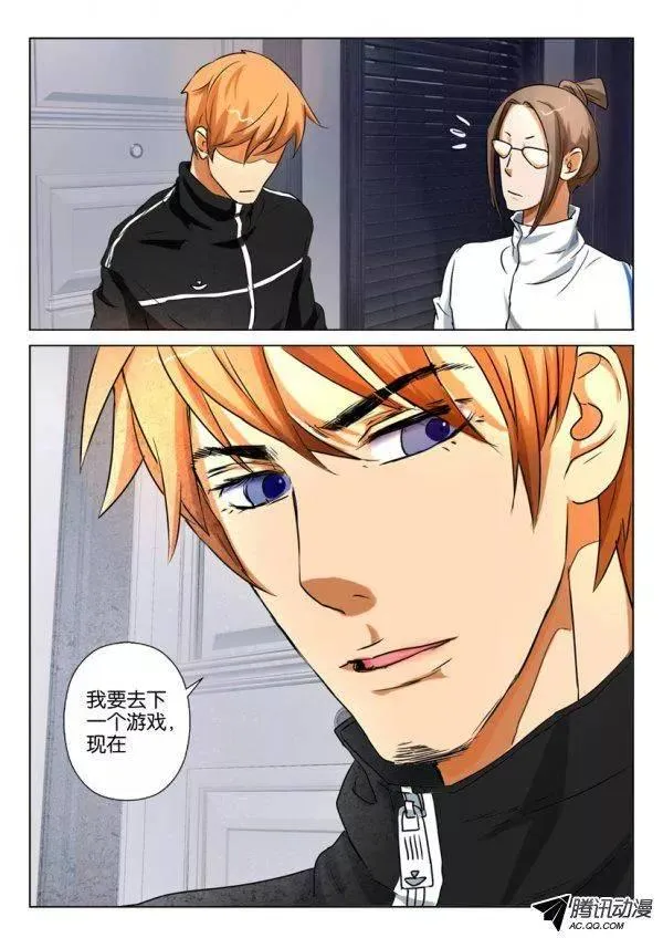 第一百四十七回 第10页