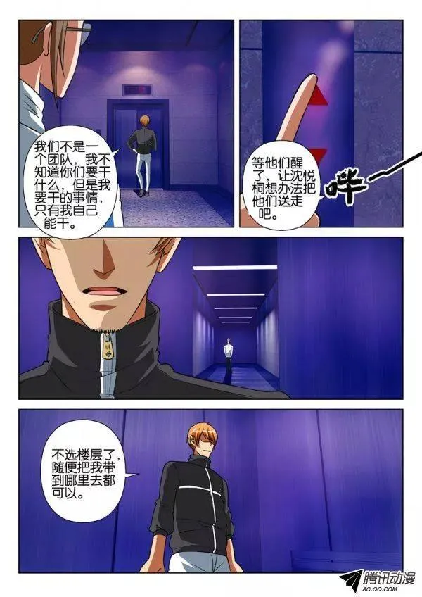 第一百四十八回 第3页