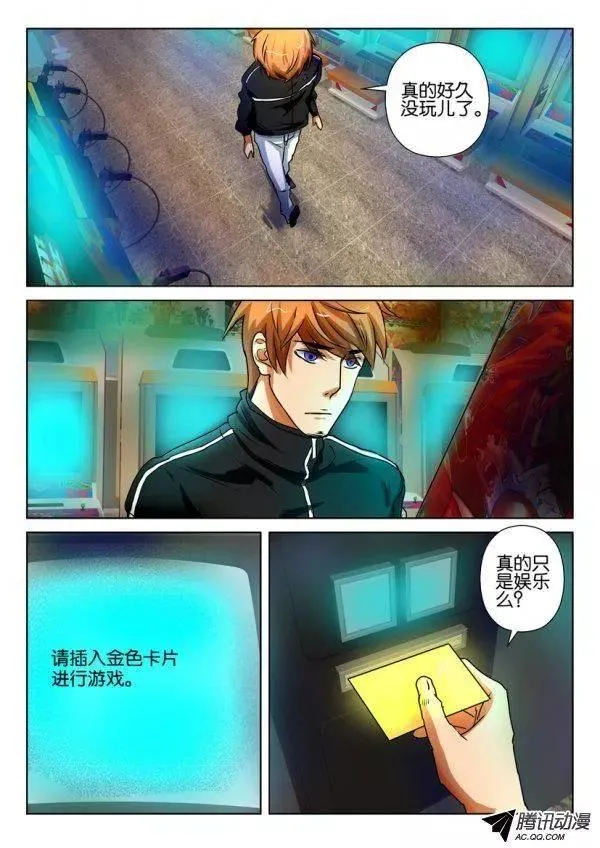 第一百四十八回 第5页