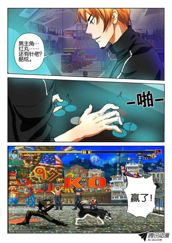 第一百四十八回 第7页
