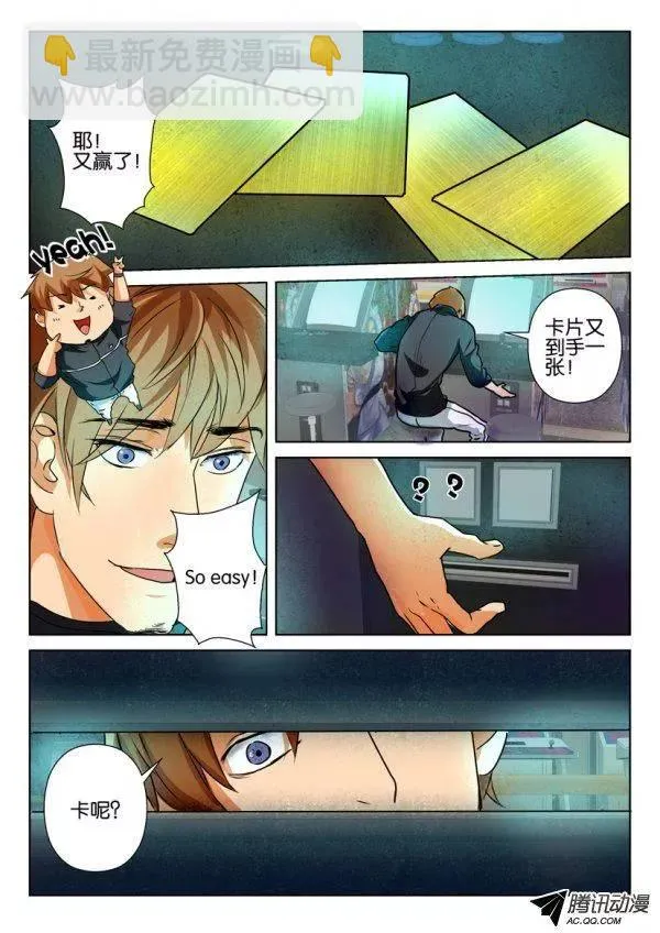 第一百四十九回 第2页