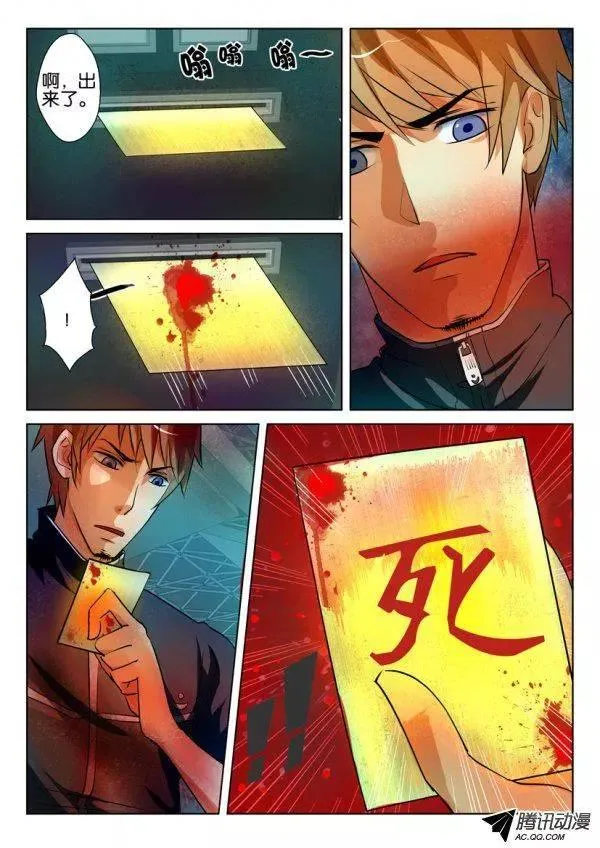 第一百四十九回 第3页