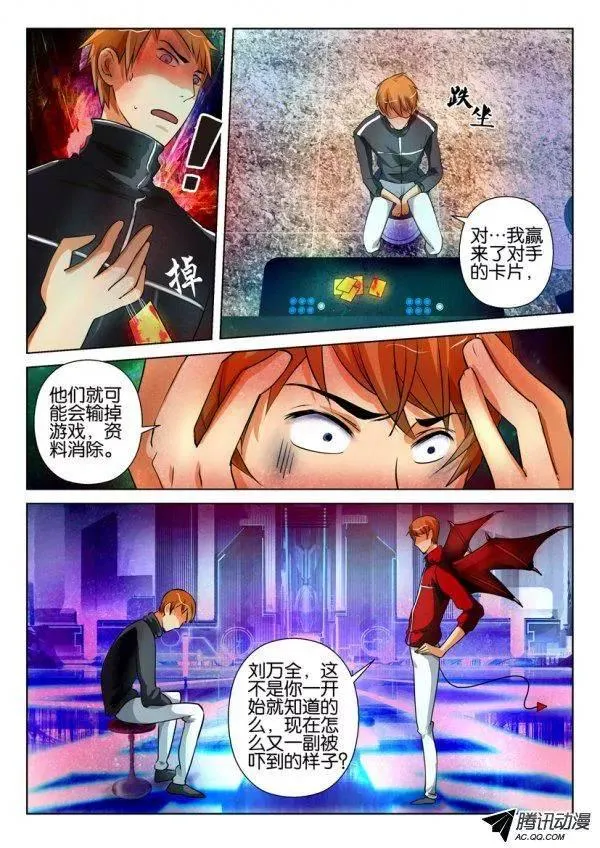 第一百四十九回 第4页