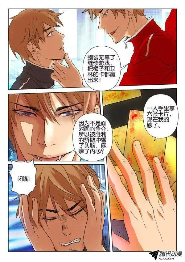 第一百四十九回 第5页