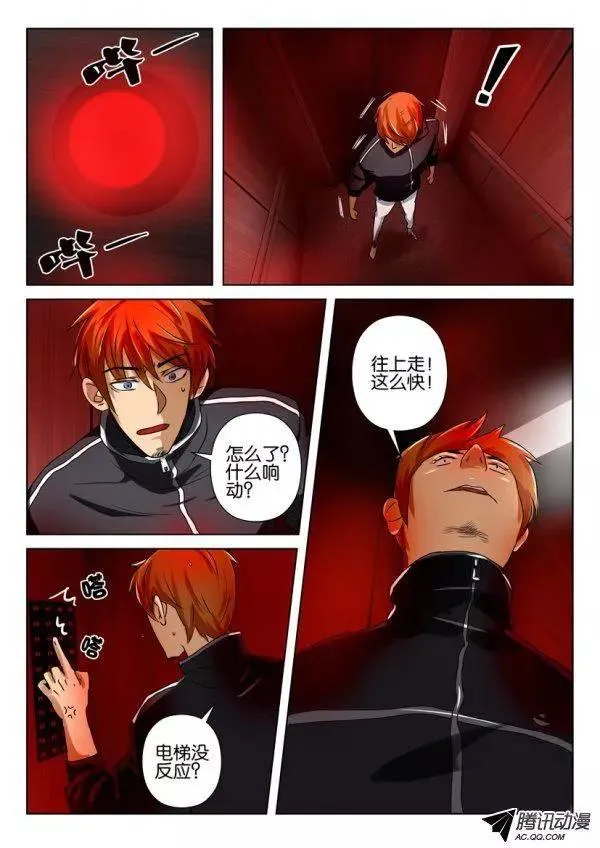 第一百四十九回 第8页