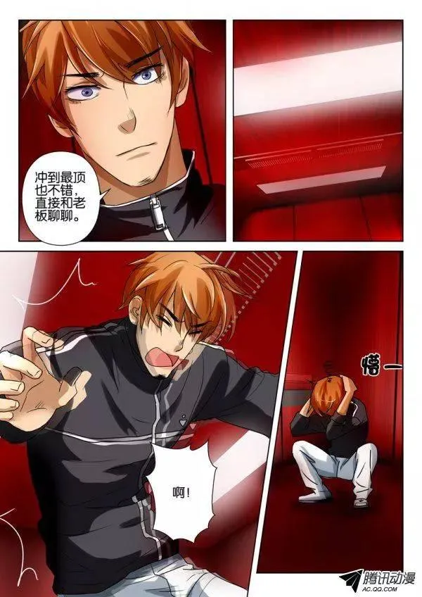 第一百四十九回 第9页